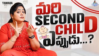 మరి Second Child ఎప్పుడు..? || Sunaina Vlogs || Tamada Media