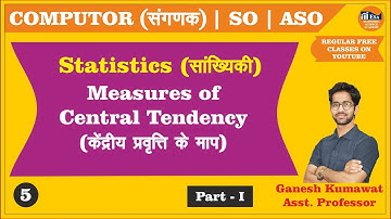 Measures of Central Tendency | Part-I | Computor & SO Exam 2021 | Statistics | संगणक परीक्षा