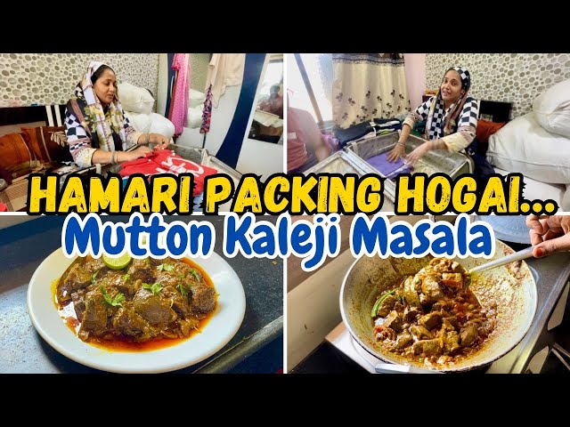 |•Finally Hamari Packing Hogai… || Mutton Kaleji Masala Recipe 2024•| Vlog. {AFREEN DASTARKHWAN} class=