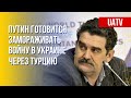 Контакты Москвы – Анкары. Путин надеется на поддержку Турции. Разбор Семиволоса