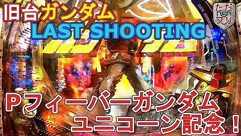 たかがメインカメラがやられただけだ