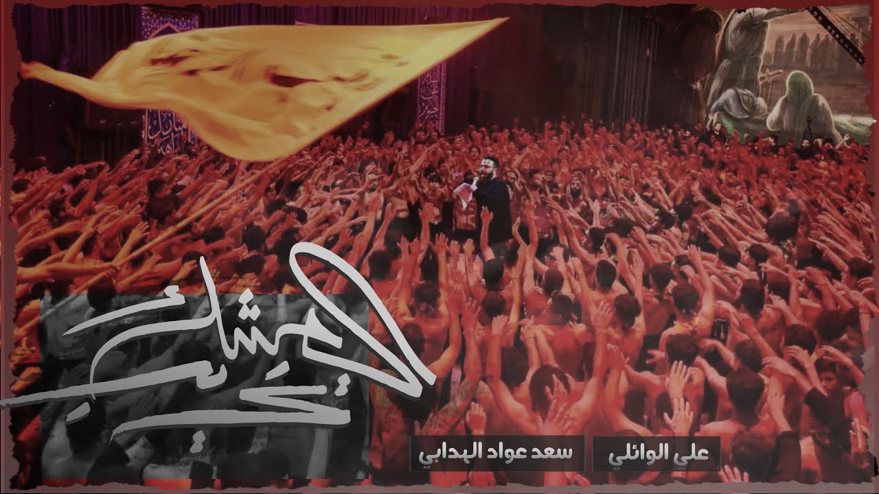 ||بندريه||  اليعشك غريب || ملا علي الوائلي || حسينية علي بن موس الرضا ع