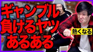 【あるある】ギャンブルで負ける人にありがちな事…【パチンコ/スロット】〜プロとの違い〜