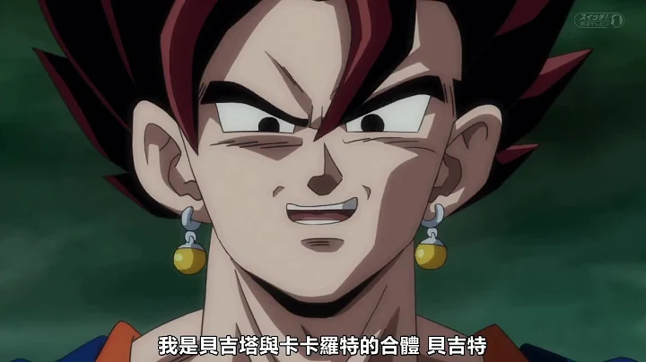 龙珠超 Dragon Ball Super 66 贝吉特再现 1/2 - 天天要闻