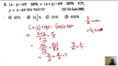 subir das math by aloke sir (percentage part 2)