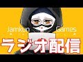 【ゆる配信】マリオカートに変更した配信【JamkunGames】