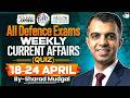 Weekly Current Affairs Quizzes for All Defence Exams | 18- 24 April 2026 Current Affairs | StudyIQ