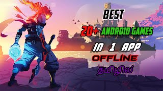 one app play many games|20+ games in one app|GamingBuddy screenshot 5