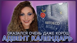 картинка: АДВЕНТ КАЛЕНДАРЬ ARTDECO, ЛУЧШЕ ЧЕМ Я ДУМАЛА 👌🏻