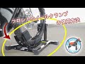 【使用動画】バイク用 フロントホイールクランプ パッド付き オートバイ用 フロントタイヤスタンド バイクスタンド フロントタイヤ固定 ロック トランポ 15-21インチ