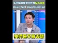 反罷免與國內政治角力