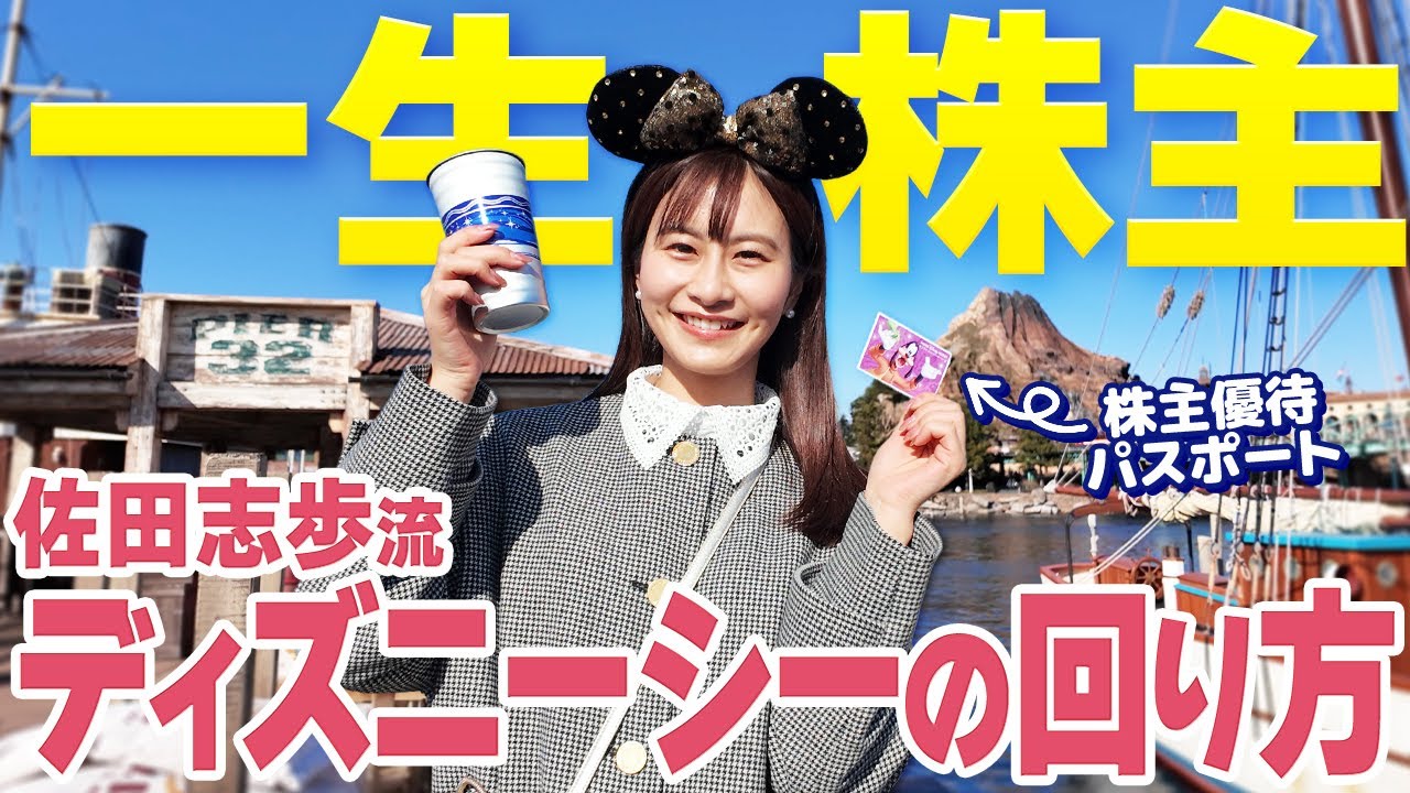 【ディズニーVlog】オタク大爆発！超ハイテンションリポート【ダンス・ザ・グローブ！】