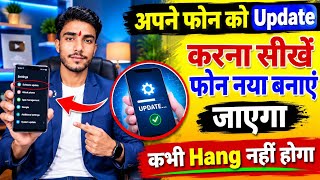 How to Update Your Mobile | How to Update Your Phone | How to Update Mobile Software screenshot 4