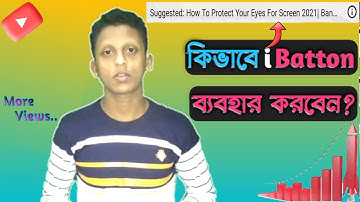 How To Add I button In YouTube Videos 2021 Bangla | How To Add I Card In YouTube Videos 2021 Bangla|