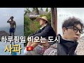 태풍 시즌에 여행 계획 해버린 베트남의 스위스 - 사파(1) [베트남 2]