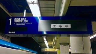 東京メトロ東西線 落合駅『新型行先案内表示器』設置