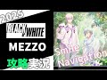 2025【アイナナ】MEZZOのSmile Navigationを実況する動画