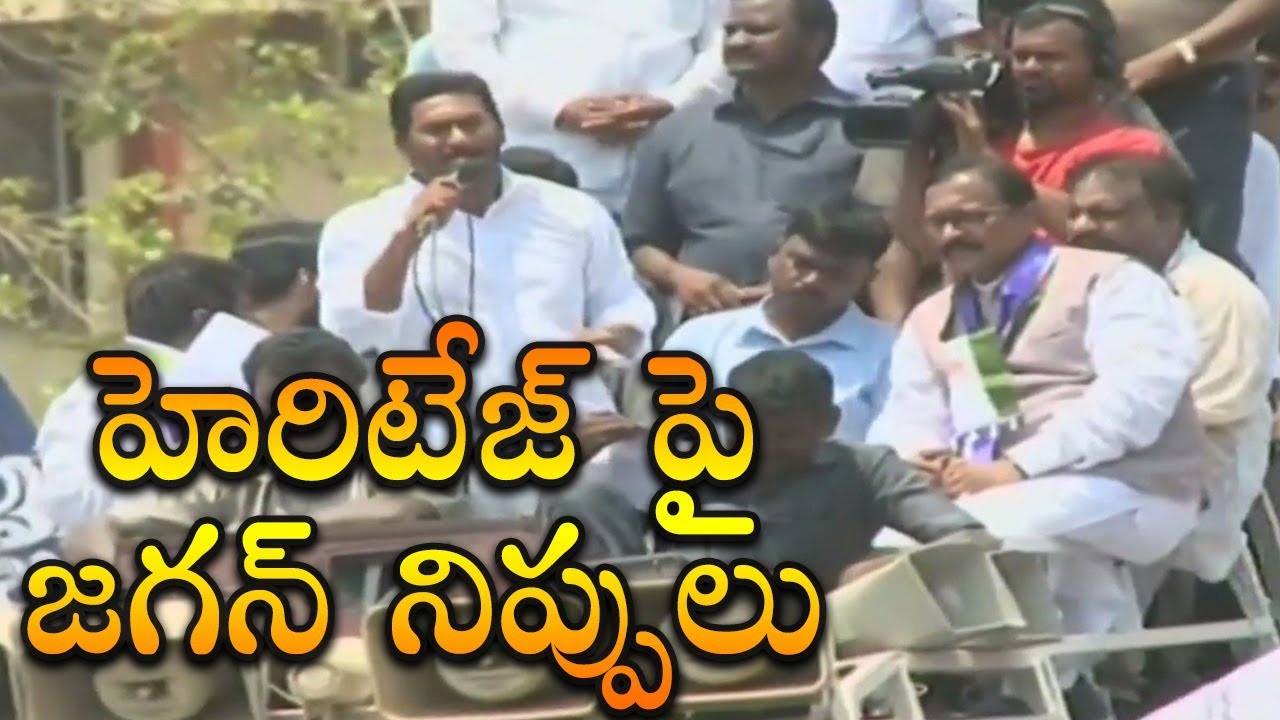 YS Jagan Talks About Chandrababu's Heritage Shops | YSRCP Public Meeting In Adoni | Indiontvnews