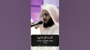 سورة الكهف | القارئ رعد محمد الكردي | تەفسیرا کوردی