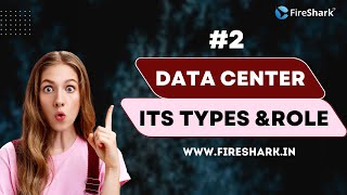 Big Data और AI को Power देता है कौन सा Data Center