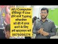 Free Aiims CRE Typing Test  Software | Free Demo Software | #aiimscretypingtest #aiimscre