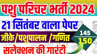 Pashu Parichar Online Classes 2024 Pashu Parichar Live Classes 2024 Bstc Online Classes 2024 Ptet