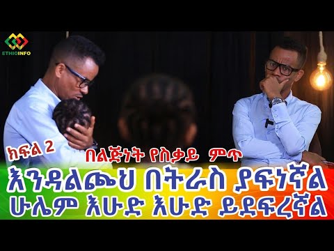 ቪዲዮ: በተመሳሳይ ወንጀል ሁለት ጊዜ አይሞከርም?