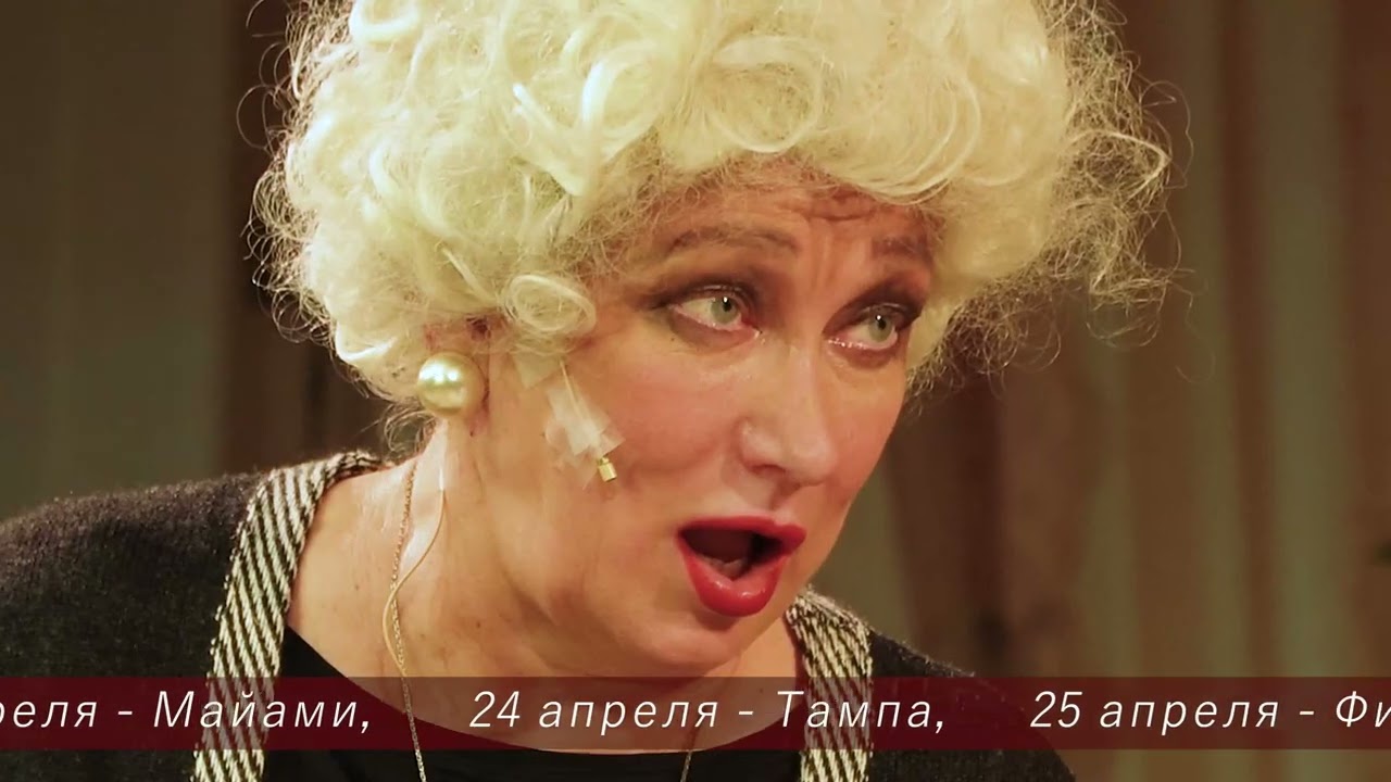 РАНЕВСКАЯ. Одинокая Насмешница US Tour 2025