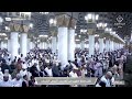 صلاة الظهر في المسجد النبوي بـ المدينة المنورة الشيخ د أحمد بن علي الحذيفي قناة السنة النبوية 