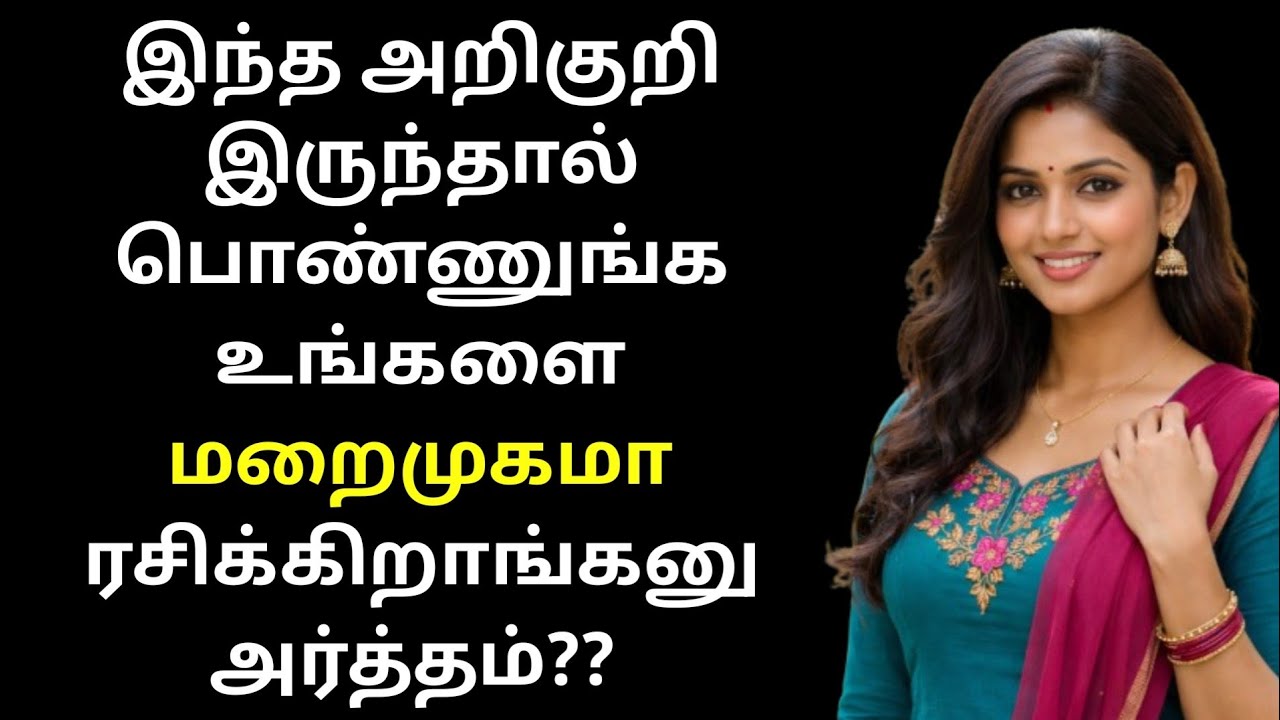 8 powerful sign women secretly find you physically attractive