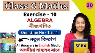 Class 6 Math Chapter 10 Exercise Question 1 2 3 4 Solution New Book Assam in English | SCERT Assam