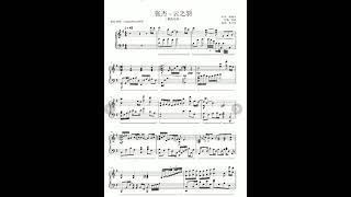  云之羽 - 张杰