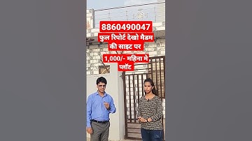 किश्तों मे प्लॉट। plots in delhi ncr in installments। #plots । प्लॉट किश्तों मे