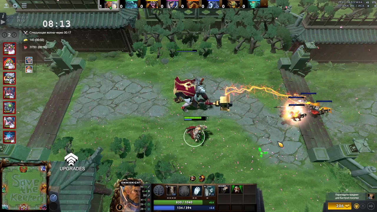 кастомки дота 2 с друзьями. кастомка в доте 2. кастомка в доте 2. Dota 2 кастомки. ртс кастомки дота 2.