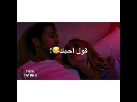 وابي ك الحين تبوسني كنان