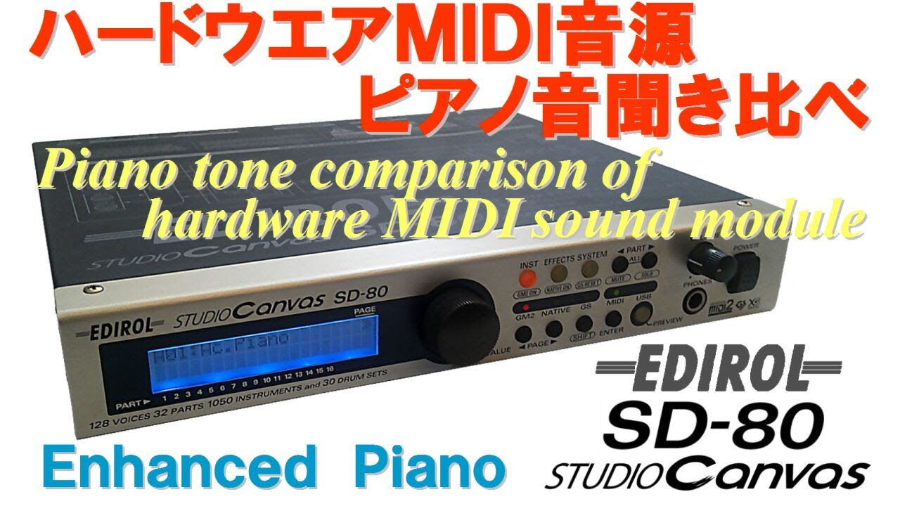 Roland EDIROL SD-80 Enhanced PIANO