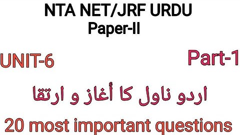 Most expected questions of Urdu novel for ugc Net ans Set part-1