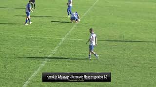 Ηρακλής Αδριανής - Κεραυνός Μοναστηρακίου 1-0