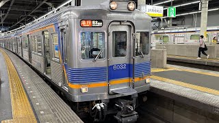 南海高野線6000系＋6200系急行列車