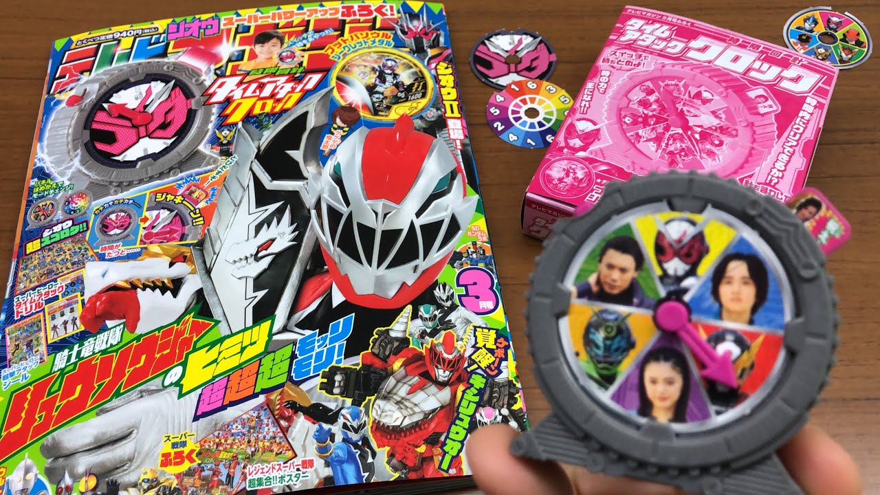 激レア❗️ローティングマガジンスライドマチック　　仮面ライダー 限定ふろく！】テレビマガジン 3月号 時限回針タイムアタッククロック