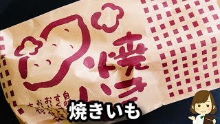 お子様から大人まで超人気メニュー！マジで簡単なのにレストランの味になる！『焼き芋ポタージュ』の作り方Baked Sweet Pottage