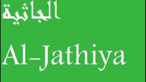 الشيخ ياسر الدوسري سورة الجاثية Al-Jathiya