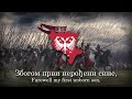    christ our lord serbian patriotic song