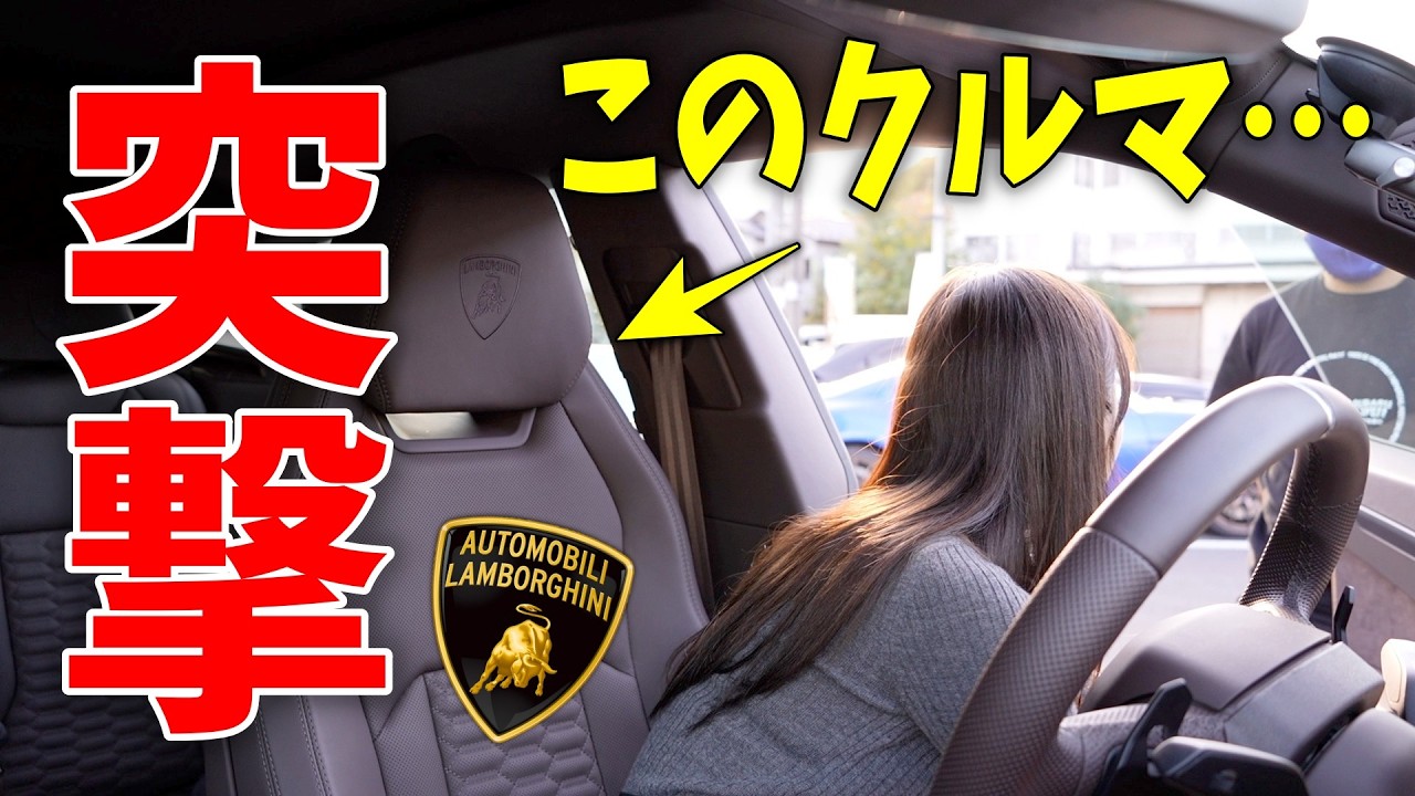 Did you buy it?] I rushed to the event in a loaner Lamborghini