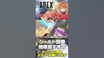 シールド不足解消！ワットソンが超強化w【 APEX のったん エペ解説 】#apex #apexlegends #エペ解説 #エペ #のったん