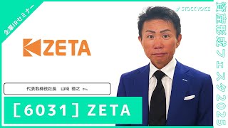 山﨑様 サイジニア株式会社 山﨑社長／【超巨大ブルーオーシャン