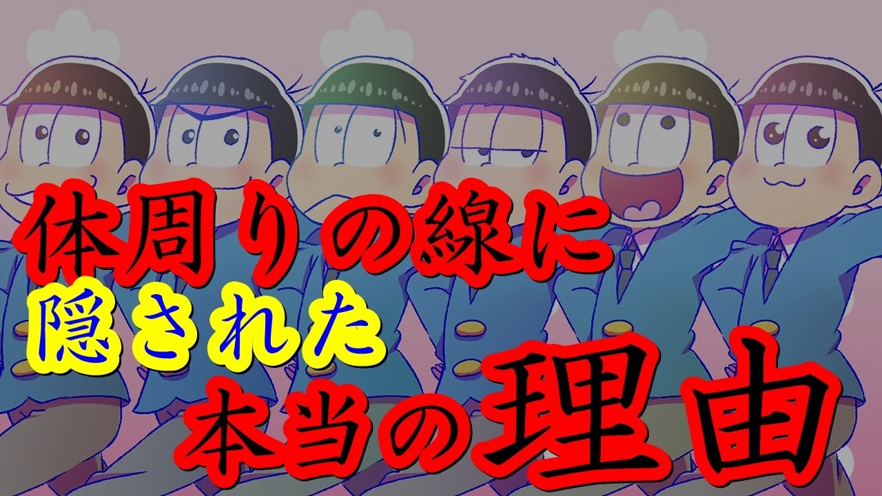 アニメ おそ松さん にまつわる 都市伝説 おそ松くん Youtube