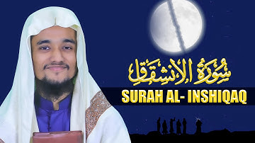 Surah Inshiqaq Qari Abdullah Al Mamun سورة الإنشقاق حافظ عبدالله المأمون