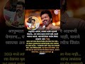 आयुष्यात अपमान, धमक्या आणि अडचणी येणारच… पण त्यांचा बदला रागाने नाही, यशाने घ्यायचा असतो.