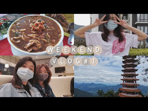 [Weekend Vlog#1] 2D1N Genting Trip//两天一夜云顶之旅